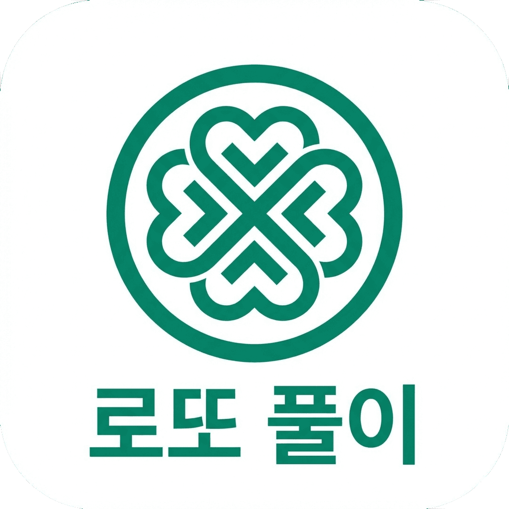 로또풀이 Logo